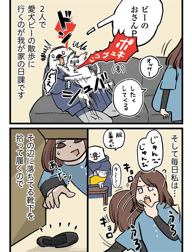 私はこれまで、大量の靴下を片方失いながら生きてきたんだけど「もうこれ以上悲しい生き別れの兄弟を生み出さないぞ!」という強い気持ちで対策した結果、この様になりました🤗✨
スレッド表示で1話まるごとどぞ🙌
page_1/4|#ケッペキとずぼら - 1話 