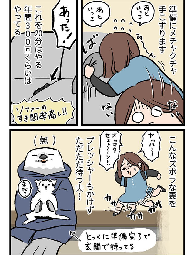 私はこれまで、大量の靴下を片方失いながら生きてきたんだけど「もうこれ以上悲しい生き別れの兄弟を生み出さないぞ!」という強い気持ちで対策した結果、この様になりました🤗✨
スレッド表示で1話まるごとどぞ🙌
page_1/4|#ケッペキとずぼら - 1話 