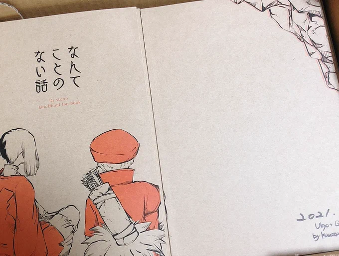 初同人誌届いた〜!クラフト紙に二色刷り激かわいいです(涙)印刷綺麗です(涙)早く実物手にとってもらいてぇ〜!!!! 