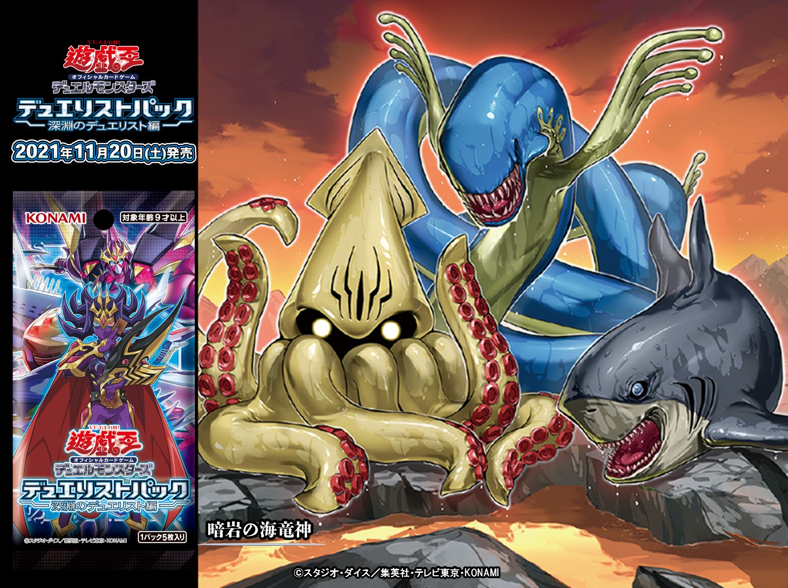 入手困難! 遊戯王 シールダスEX ホログラム 梶木&海竜神 M002 公式】遊戯王OCG on X: 