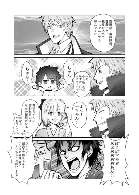 土日はお絵描き出来そうにないので、前回のぐだイベ貼っておきます。 