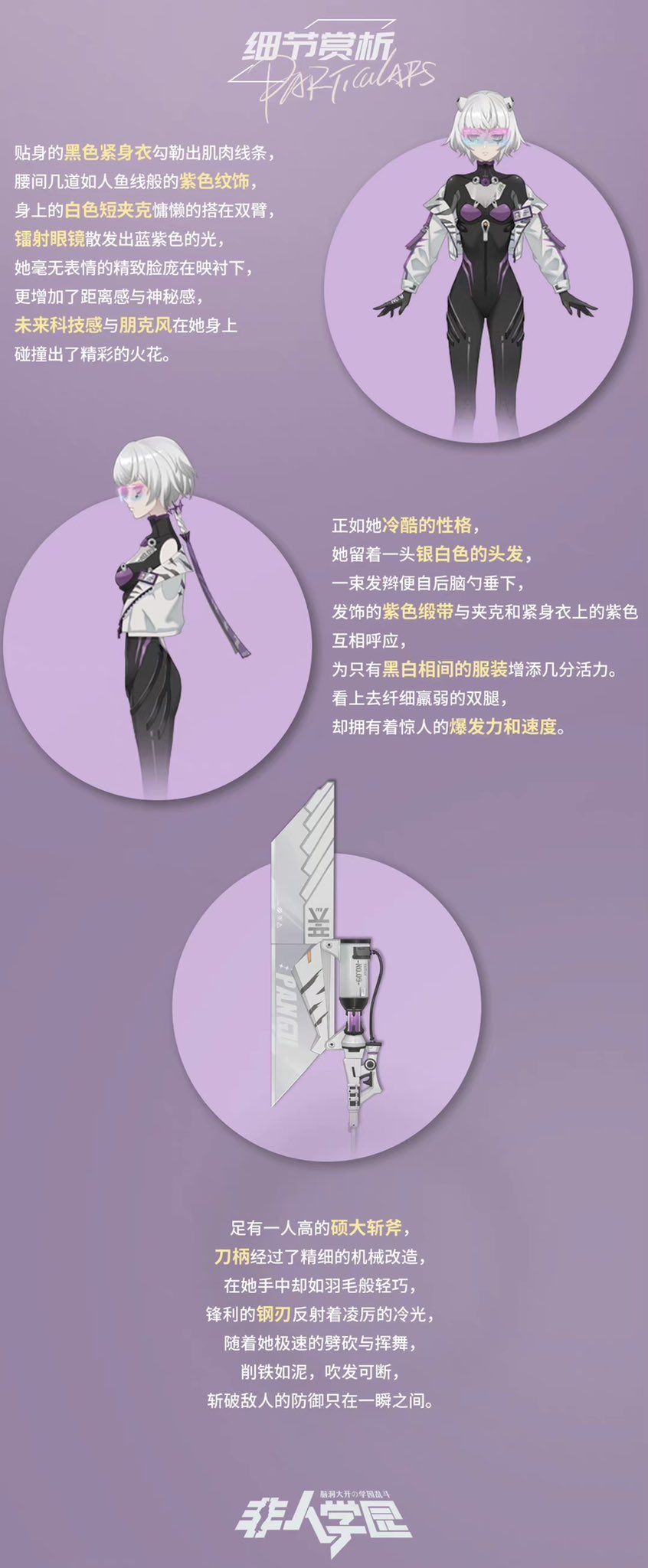 327 非人類公式 新キャラクター開天 スキン 適格者 実装予告 設計資料 T Co 33iph0m05p T Co 02nwmci2zz Twitter