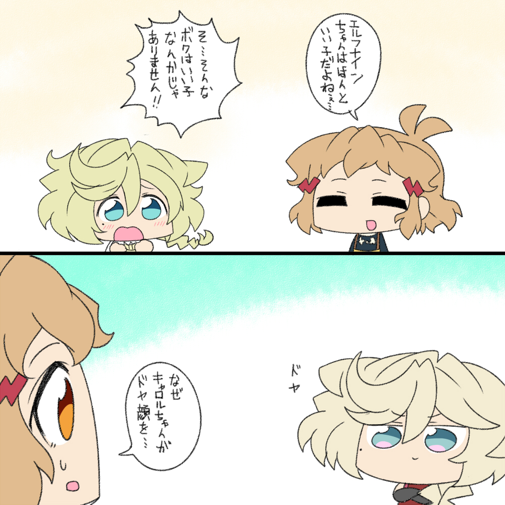 いい子 