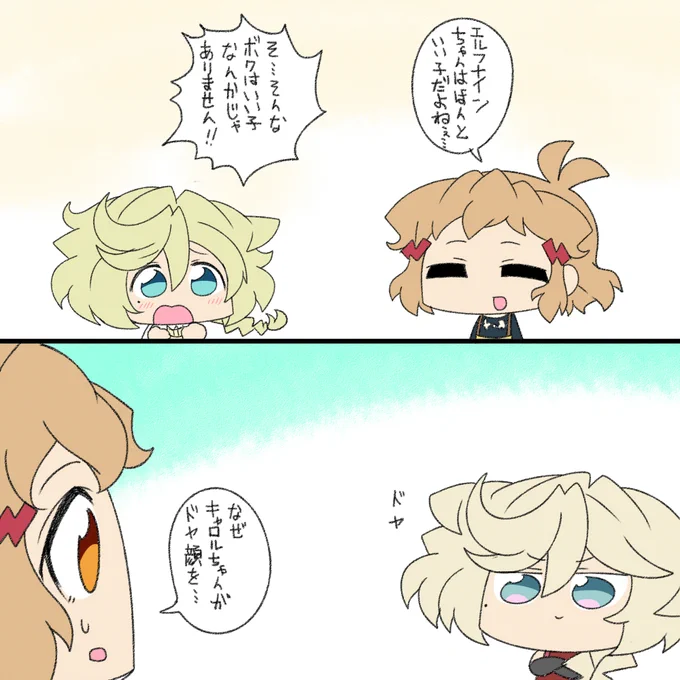 いい子 