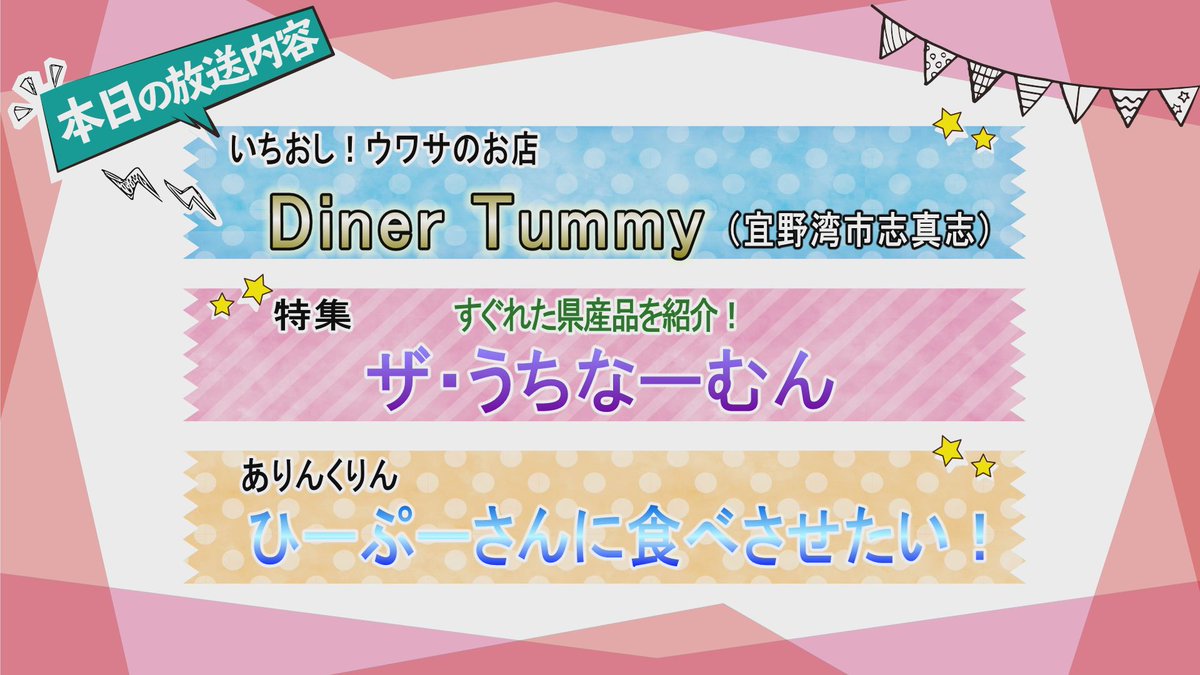 TVnirai's tweet photo. 来週のあまくま歩人のラインナップはこちら！
今週は、「とてもお腹がすく内容」となっております！
8日（月）～の放送です！
どうぞお楽しみに！
＃テレビにらい
＃あまくま歩人 https://t.co/lndZlIJZRI