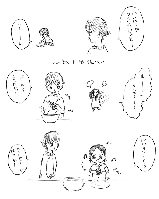 食卓でそんなこと言うな 