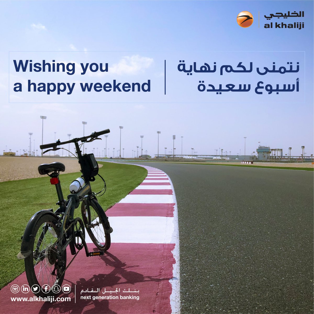 نتمنى لكم نهاية اسبوع سعيدة و امنة
•
We wish you a safe &amp; nice weekend
.
#alkhaliji #qatar #الخليجي #قطر