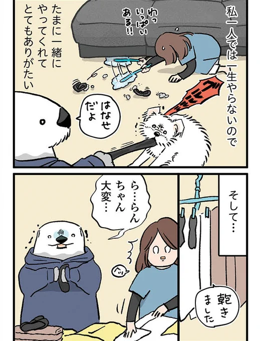 page_3/4|#ケッペキとずぼら - 1話 