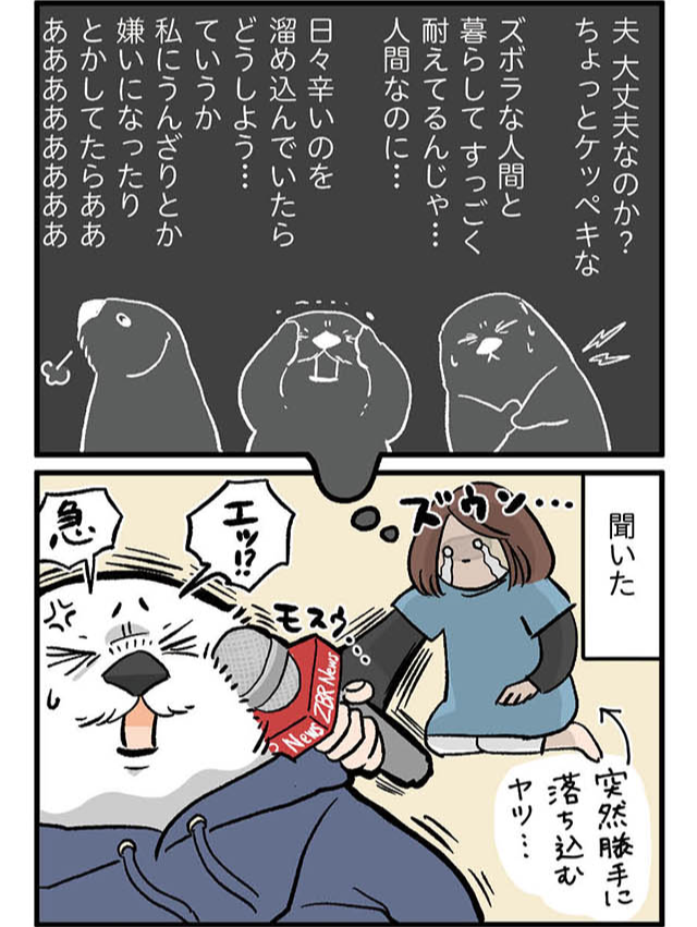 page_4/4|#ケッペキとずぼら - 1話 