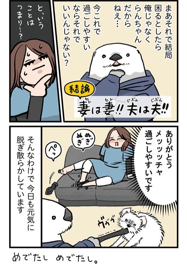 page_4/4|#ケッペキとずぼら - 1話 