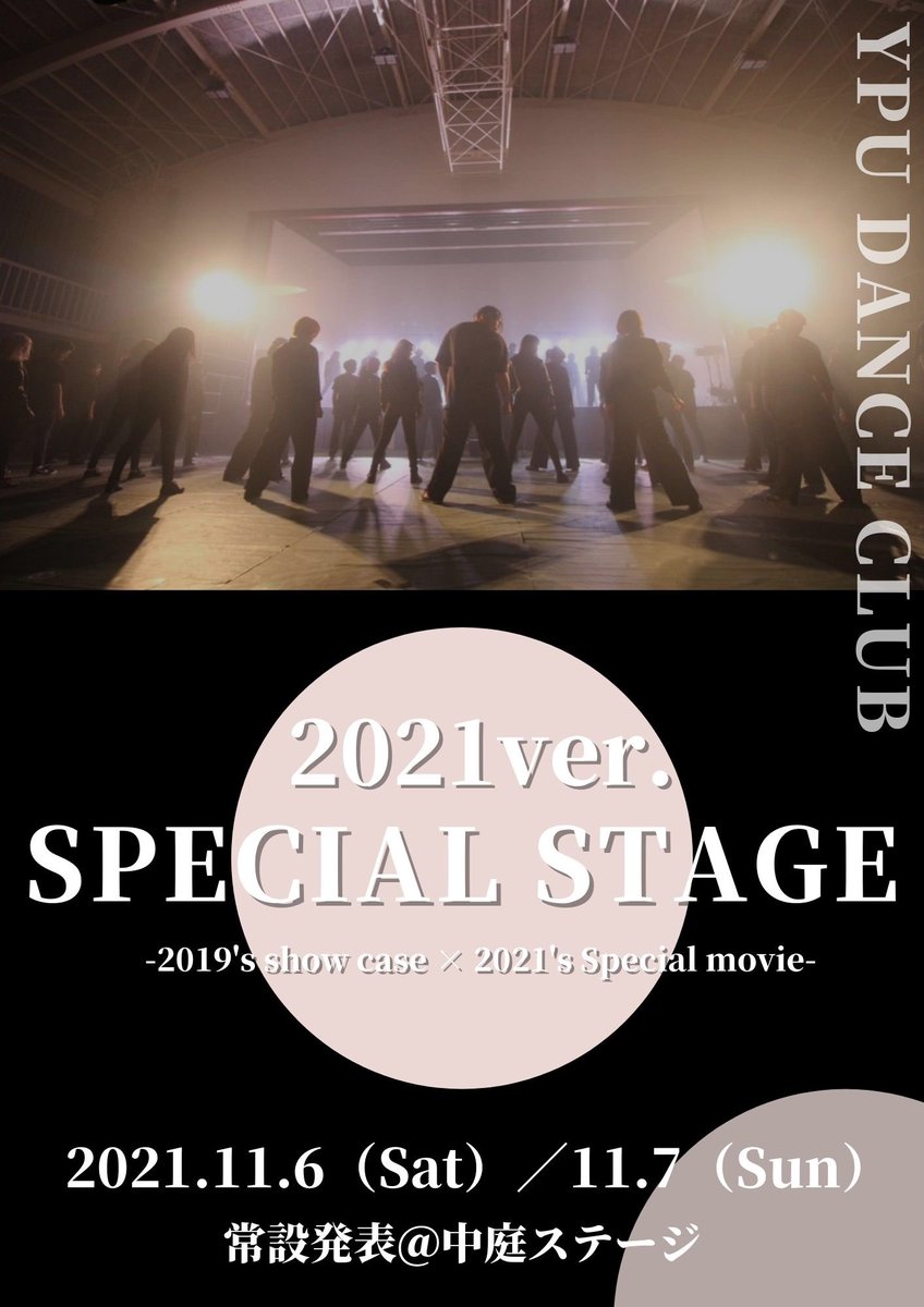 ypu_dance's tweet photo. こんにちは！ダンス部です🌟
明日と明後日の富桜祭でダンス部の動画発表があります！
初めての挑戦で難しい部分もありましたが力を合わせて頑張りました！
常設発表でいつでも視聴できるので、1回とは言わず何度でも見に来てください🥺✨ https://t.co/gtK8ZDzBsA