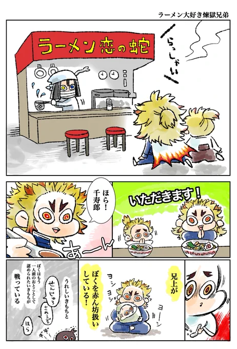 👹滅の🔪
煉🔥兄弟
煉🔥杏🔥郎×煉🔥千🔥郎/杏千
炎のプチオンリー開催何卒…
rt数集計だそうなので、よければ♻️ご協力お願いします
#ひらいて赤ブー 