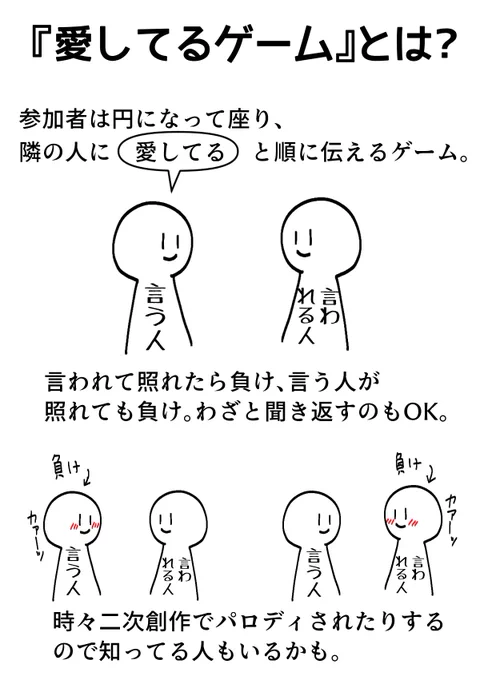 『愛してるゲーム』
破パチ(?)とヘポビュ未満 