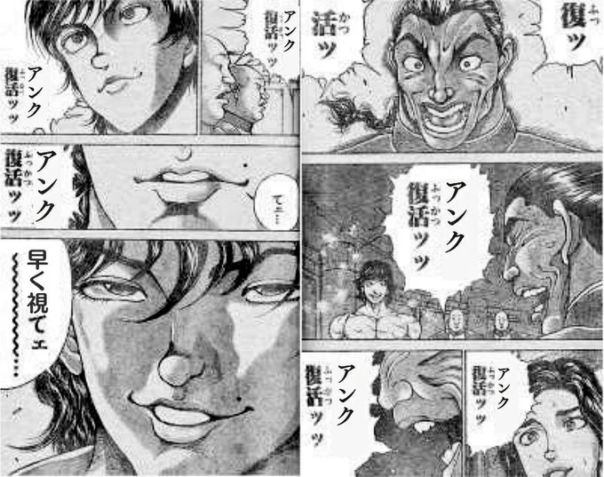 今心の中の烈海王が叫んでいるッッ 