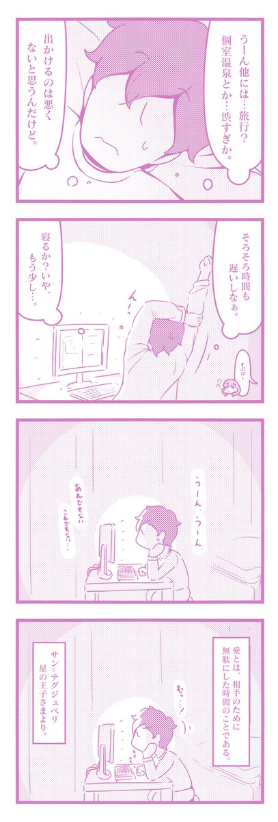 ちびままゆとプロデューサー13-5~8

#ちびままゆ 