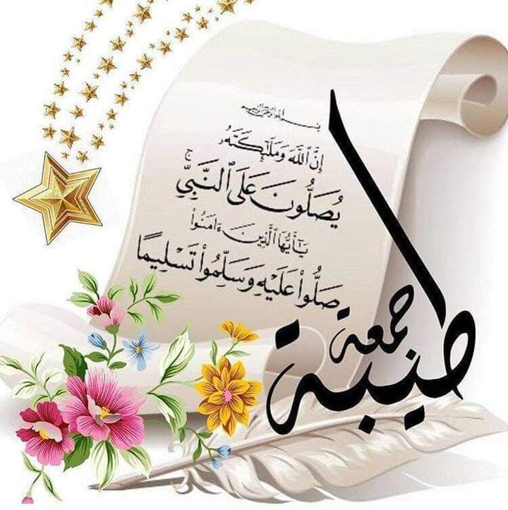 ProfHamadaHabib's tweet photo. #يوم_الجمعة 

أســـــــــــــأل الله الذي لا يعجزه شيء في الأرض ولا في السماء
أن يعطيكم فيرضيكم 
ويرزقكم فيغنيكم
ويجعلكم من سعداء الدنيا والآخرة

🌹🤲جمعة طيبه مباركة 🕌🌙🕋 https://t.co/ivAKOi1pQ2