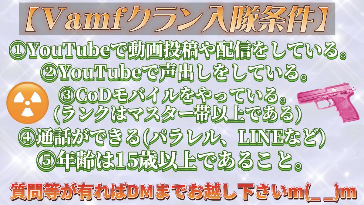 Team_Vamf's tweet photo. Vamfクランに入隊したい方はDMまでお願いします。
#Vamf https://t.co/lp2wLqArk0