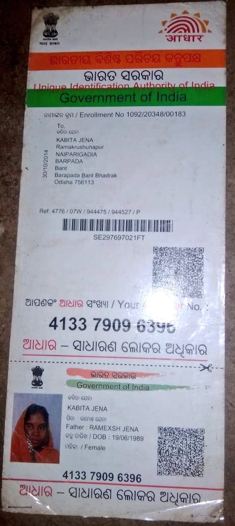 PADMALOCHAN BEHERA tweet media