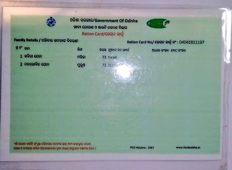 PADMALOCHAN BEHERA tweet media