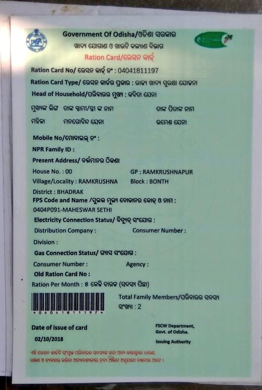 PADMALOCHAN BEHERA tweet media