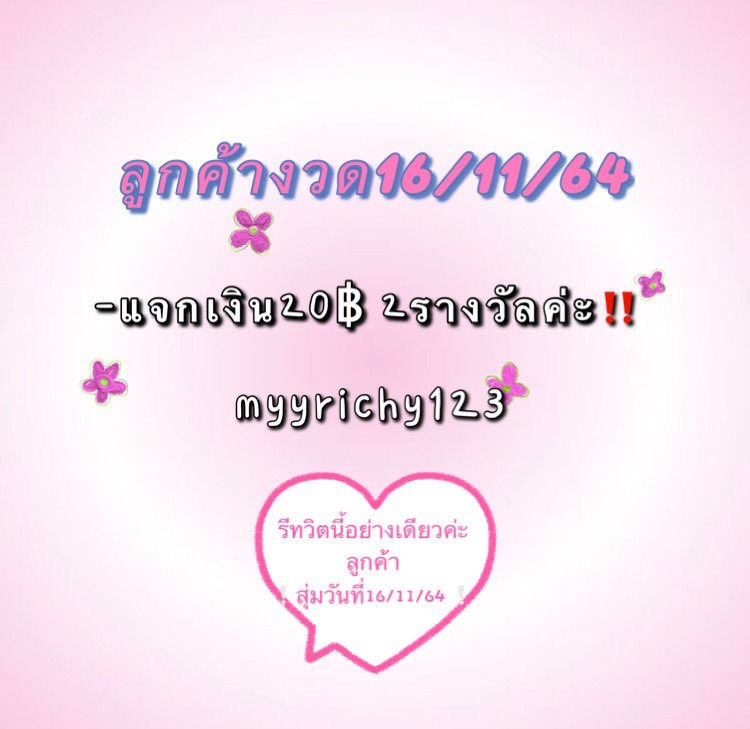 myyrichy123||ขายเบอร์เงิน🌟 tweet media