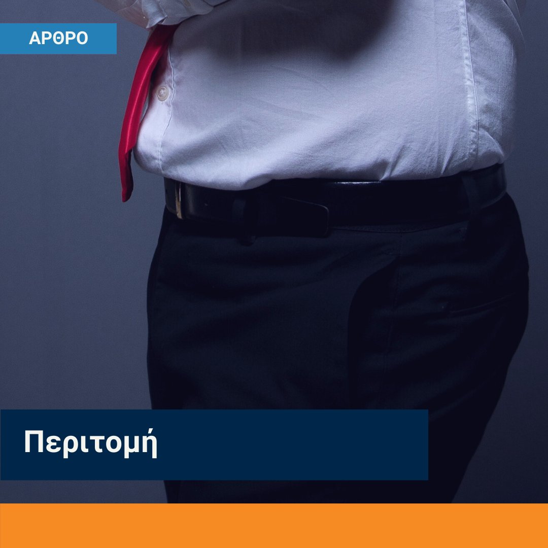 infomaxgr's tweet photo. [Νέο άρθρο] από Αναγνώστου Ιωάννης. 
______________
Ο Ουρολόγος - Ανδρολόγος Αναγνώστου Ιωάννης γράφει στo blog της Ιnfomax για την περιτομή και όλα όσα πρέπει να γνωρίζουμε. 
https://t.co/JdT0ZOCVOT https://t.co/JxfXYRdaxk