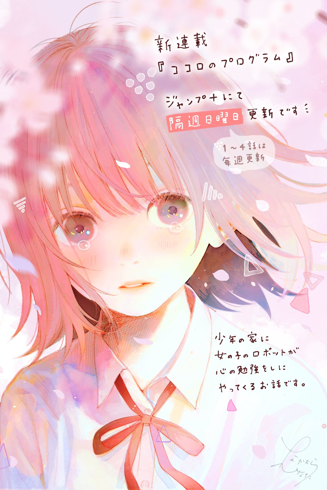 中村ひなた on X: 