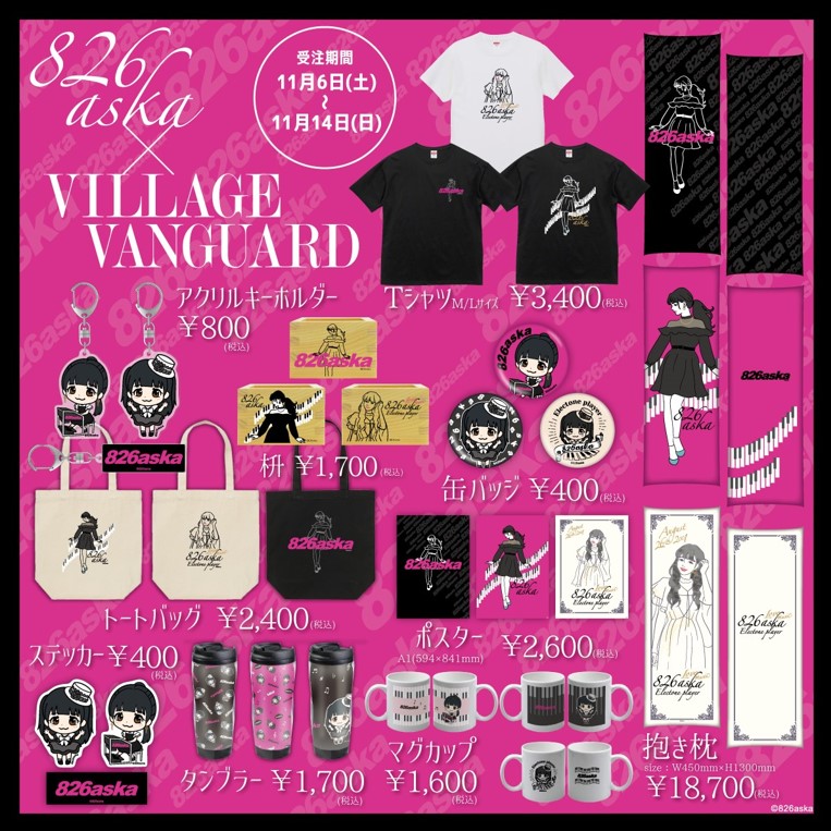 vv__official's tweet photo. 【826aska×ヴィレヴァン】

華麗なエレクトーン演奏でファンを魅了する『826aska』さんのヴィレヴァン限定グッズの販売決定！期間限定ですのでお見逃しなく！
@826aska_STAGEA

受注期間
11/6(日)10:00～11/14(日)23:59

詳細
https://t.co/p8RpAtrqFI
受注
https://t.co/fzAbucCM60 https://t.co/ryLQVEmV8t