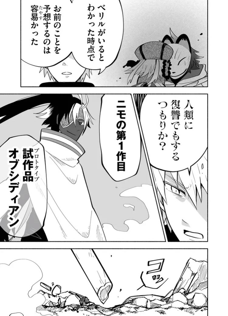 トレンドにあったので...ニモの作品は皆宝石の名前ですが宝石そのものや宝石言葉もキャラクター作りに関わっておりまする。 #双無しの人形