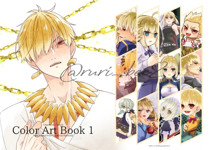 11/28 COMIC CITY SPARK16
第35次ROOT4to5

【サンプル】
イラスト本の内容はほぼ金剣(賢黒剣)です 