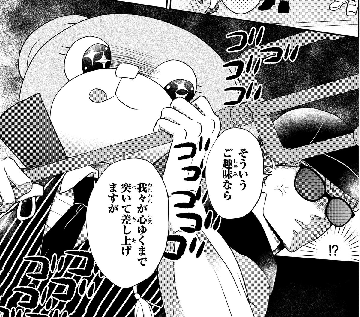 音久無 黒星7巻11 19発売 Noisecube Twitter 音久無 黒星7巻11 19発売 Noisecube Twitter