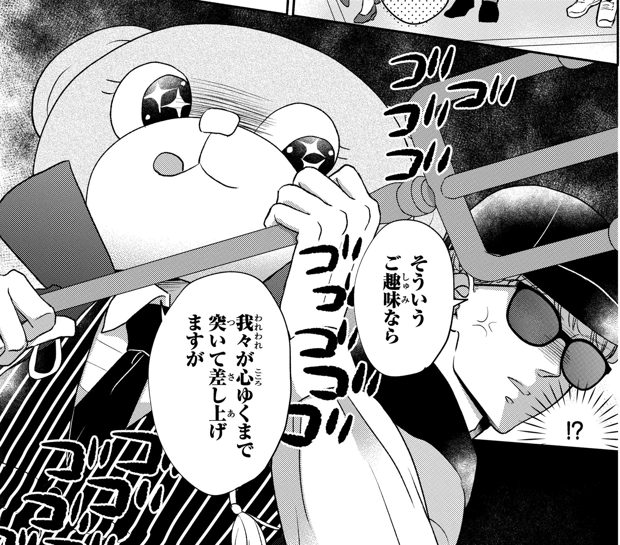 音久無 黒星7巻11 19発売 Noisecube Twitter