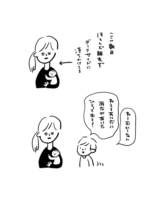 理解力が追いつかない#むぴーの絵日記 