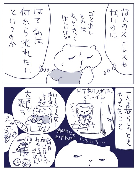 【新作】この前ビジネスホテルに逃げ込んだ時のお話を描いたよ!

つづき
https://t.co/9cWM4LoVtn 