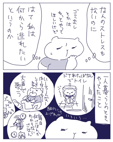 【新作】この前ビジネスホテルに逃げ込んだ時のお話を描いたよ!

つづき
https://t.co/9cWM4LoVtn 