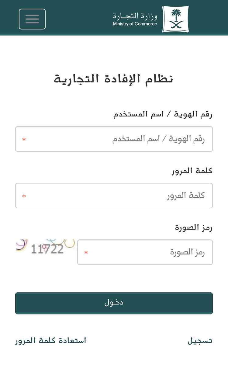 كيف تحصل على رقم هوية المدعى عليه بطريقة نظامية؟ حيث ان الدعوى لا تقبل الا بتدوين الهوية
١-إذا كان شركة او مؤسسة عن طريق مستخرج من وزارة التجارة بمقابل (نظام الإفادة). عبر هذا الرابط shortest.link/1y-q
٢-إذا كان شخص عادي فبطلب من رئيس المحكمة بالكتابة للأحوال المدنية بطلب=