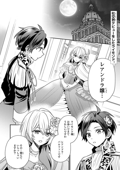 第七王子に生まれたけどのtwitterイラスト検索結果 第七王子に生まれたけどのtwitterイラスト検索結果