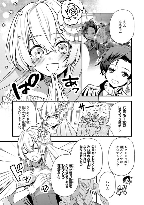 第七王子に生まれたけどのtwitterイラスト検索結果