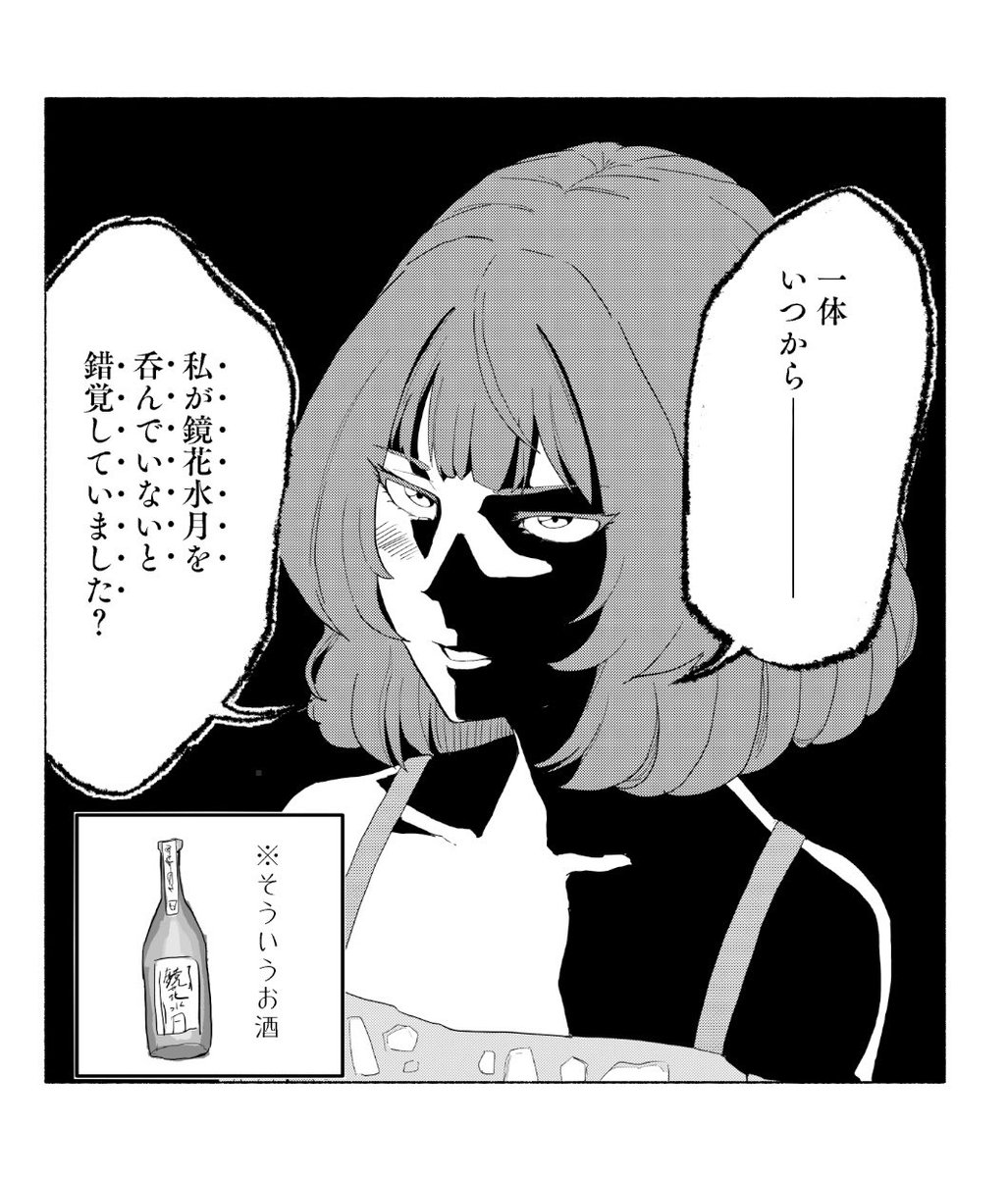 いい顔で衝撃の事実を話す高垣楓さんを描きました。 