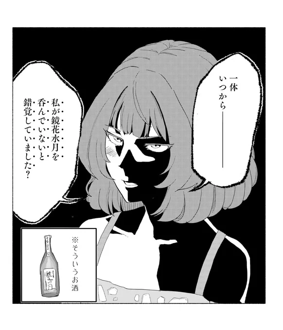 いい顔で衝撃の事実を話す高垣楓さんを描きました。 