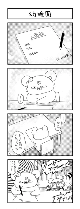最近の心境😔

#ズボラ主婦 #育児 #あるある #子育て #漫画 #4コマ #思ってたんとちがう育児 #育児ノイローゼ #育児漫画 #4コマ漫画  #幼稚園 #願書 #3歳 