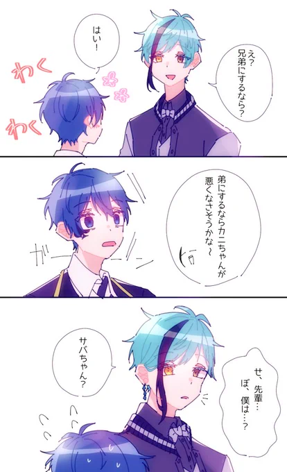 付き合ってるフロデュ🦈♠
※パソストネタあり
3枚目はただの🦈♠ 