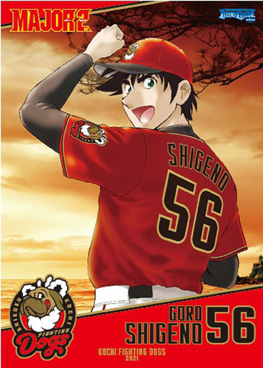 PSA10★世界に1枚 現時点2021 MAJOR2 茂野吾郎56 PSA10☆世界に1枚 現時点2021 MAJOR2 茂野吾郎56 PSA10☆世界に