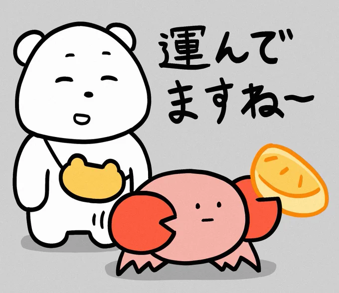 順調に事が運んでる時に使うスタンプ
#無意味たち 