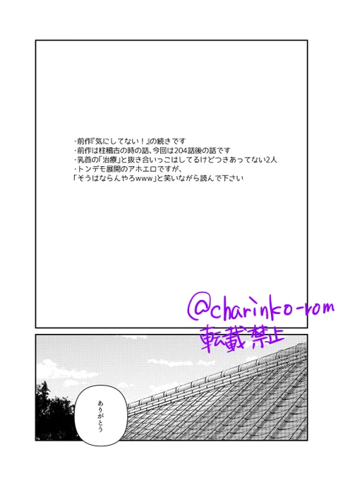 12/12さねぎゆオンリーで発行予定のサンプルです。
6月に出した、義さんの陥没tkbを治療する本の続きです。まだ途中ですが出るよう頑張ります。 https://t.co/pcvrSp4Wji 
(R-18部分はポイピクで) 