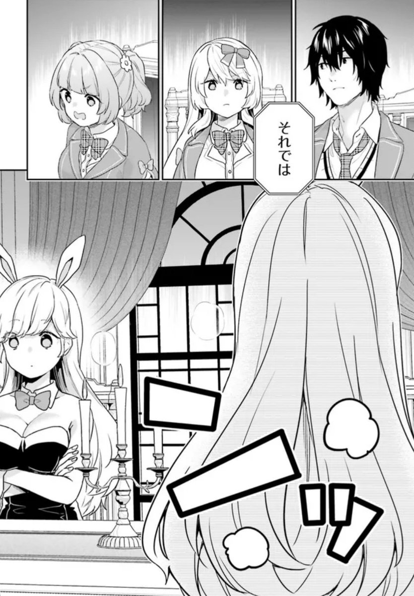 コミック「自称Fランク」最新エピソード。
個人的に楽しみにしていたアリスゲーム回!
絵にしたら絶対面白いことになると思っていたのですが、sorani先生が完璧に描き切ってくれそうな気配......!