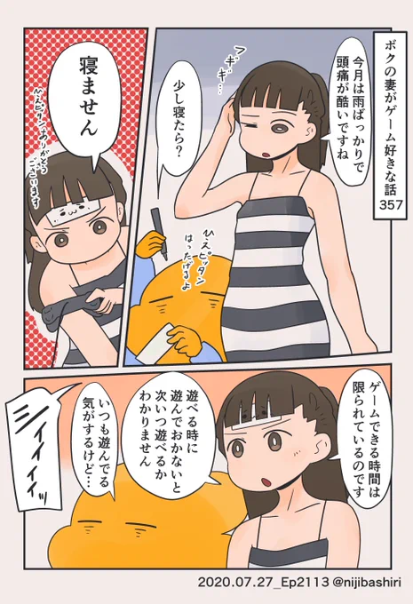 ボクの妻がゲーム好きな話357
(2020年の7月頃のお話です 
