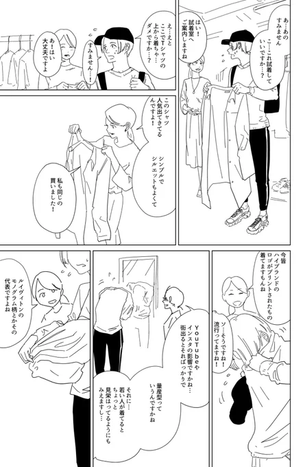 ルイ・ヴィトン(Louis Vuitton)を着る人 