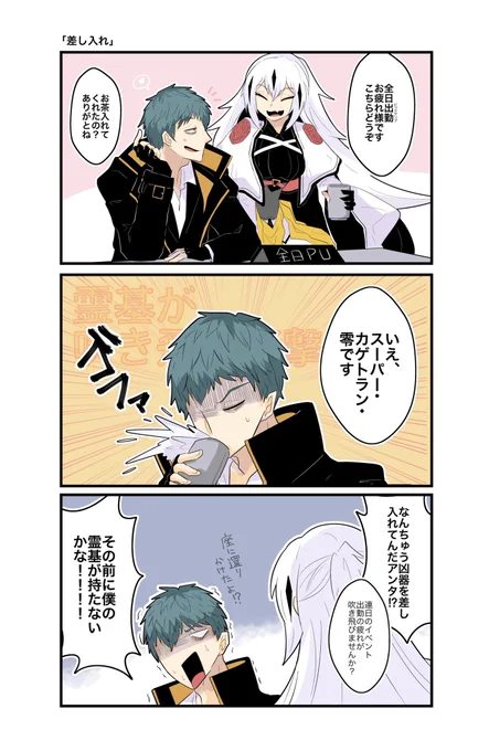 全日PUおつかれ一ちゃん 