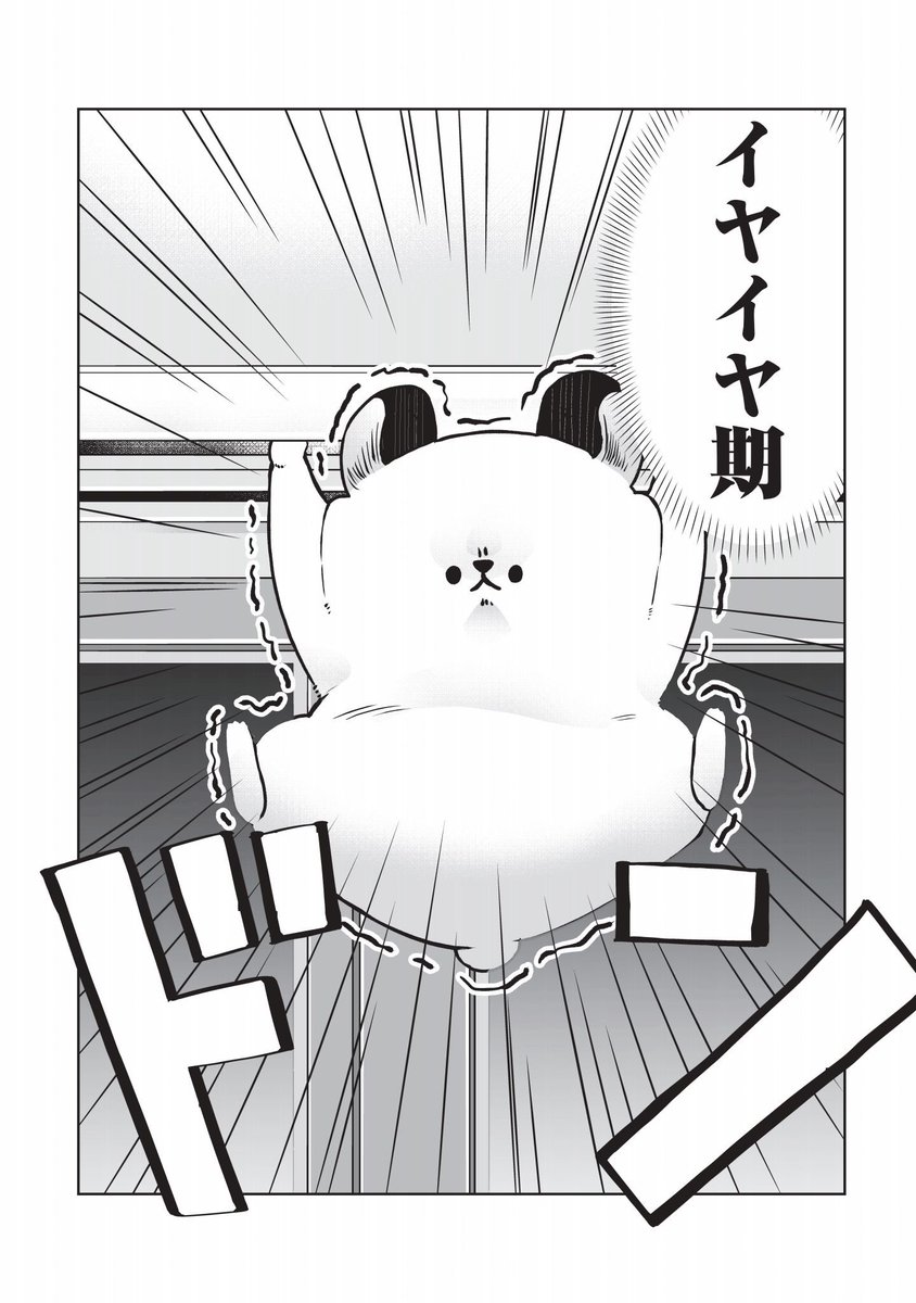 (3/3)
読んでくださりありがとうございました🙇‍♂️続きもあります↓

「悪者さんちのハムスター」
https://t.co/O4YtQZZhrn

#漫画が読めるハッシュタグ 